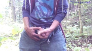 I play with my penis, in the forest! 265